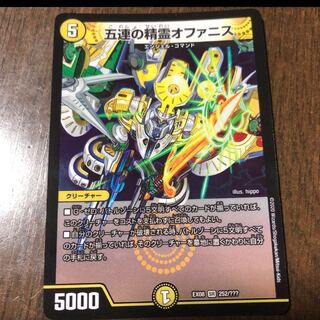 オファニス　1枚