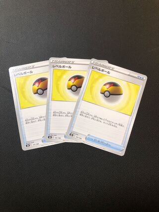 レベルボール 141/184