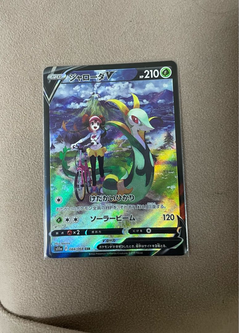 SerperiorV CSR 084/068