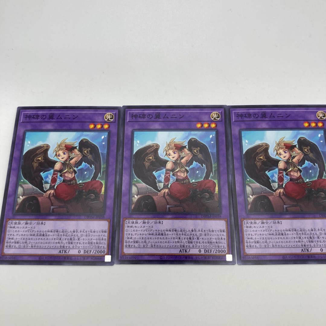 Wings of the Divine Monument Munin Normal JP038 3 copies