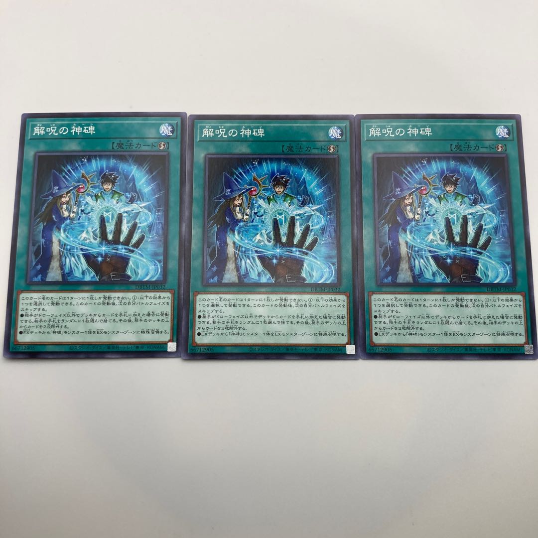 Disenchant monument Normal JP032 3 copies