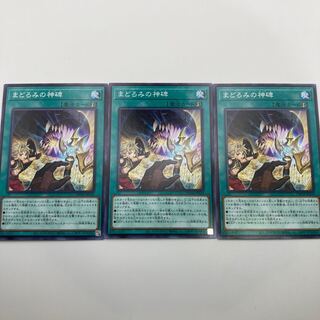 まどろみの神碑 ノーマル JP034 3枚