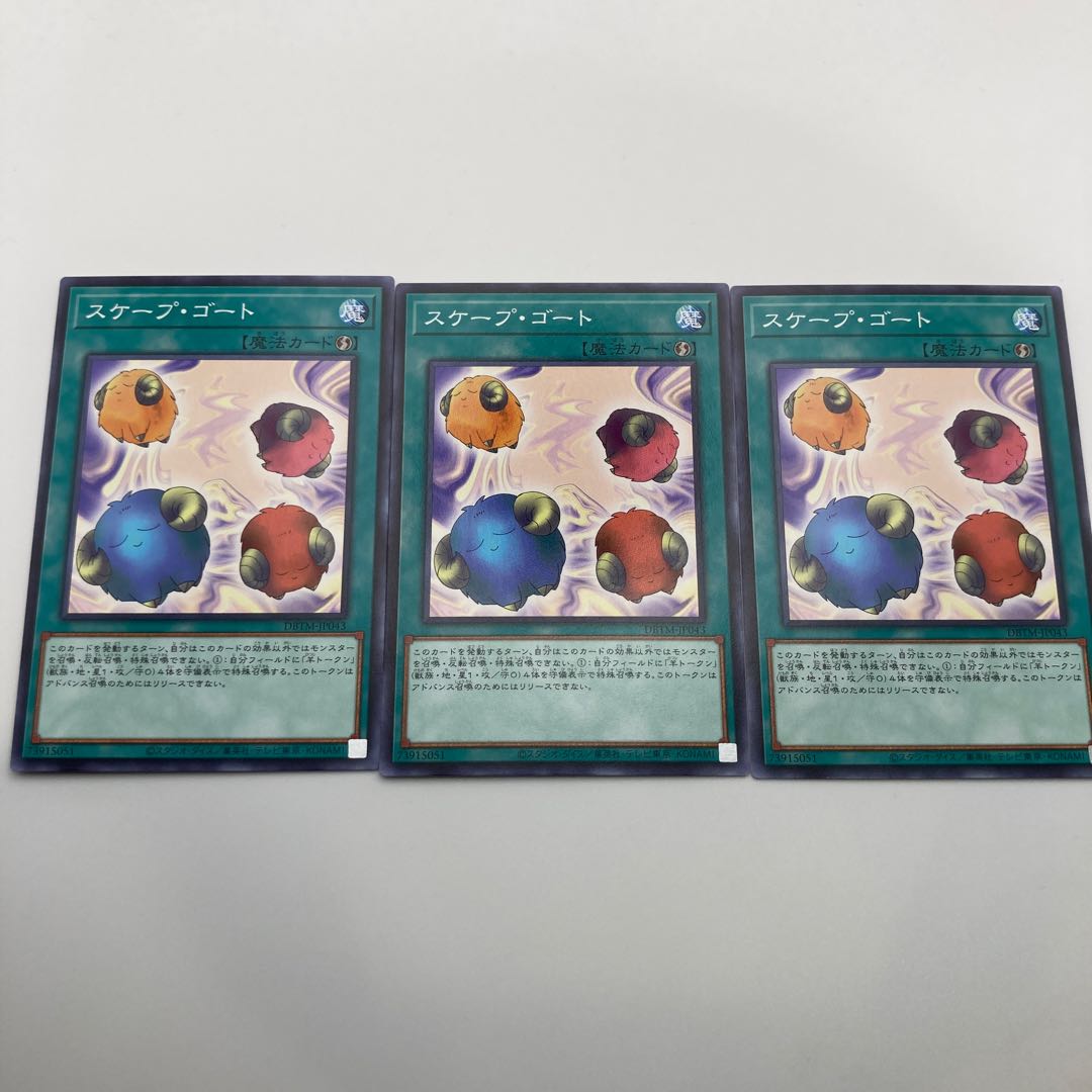 スケープ・ゴート ノーマル JP043 3枚