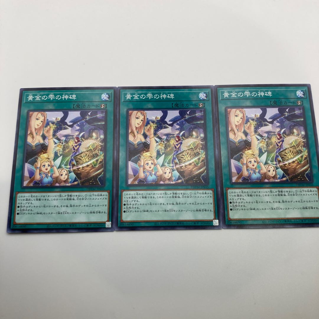 黄金の雫の神碑 ノーマル JP035 3枚