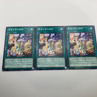 黄金の雫の神碑 ノーマル JP035 3枚