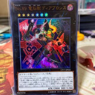 Number 89: Diablosis the Mind Hacker Ultra Rare JP045