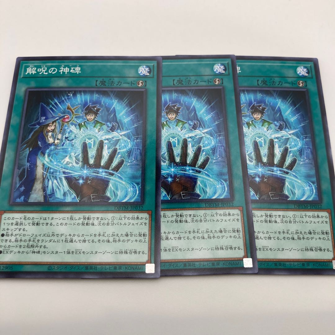 Disenchant monument Normal JP032 3 copies