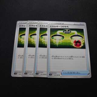 Energy replacement U 059/068 Glowing Arcana