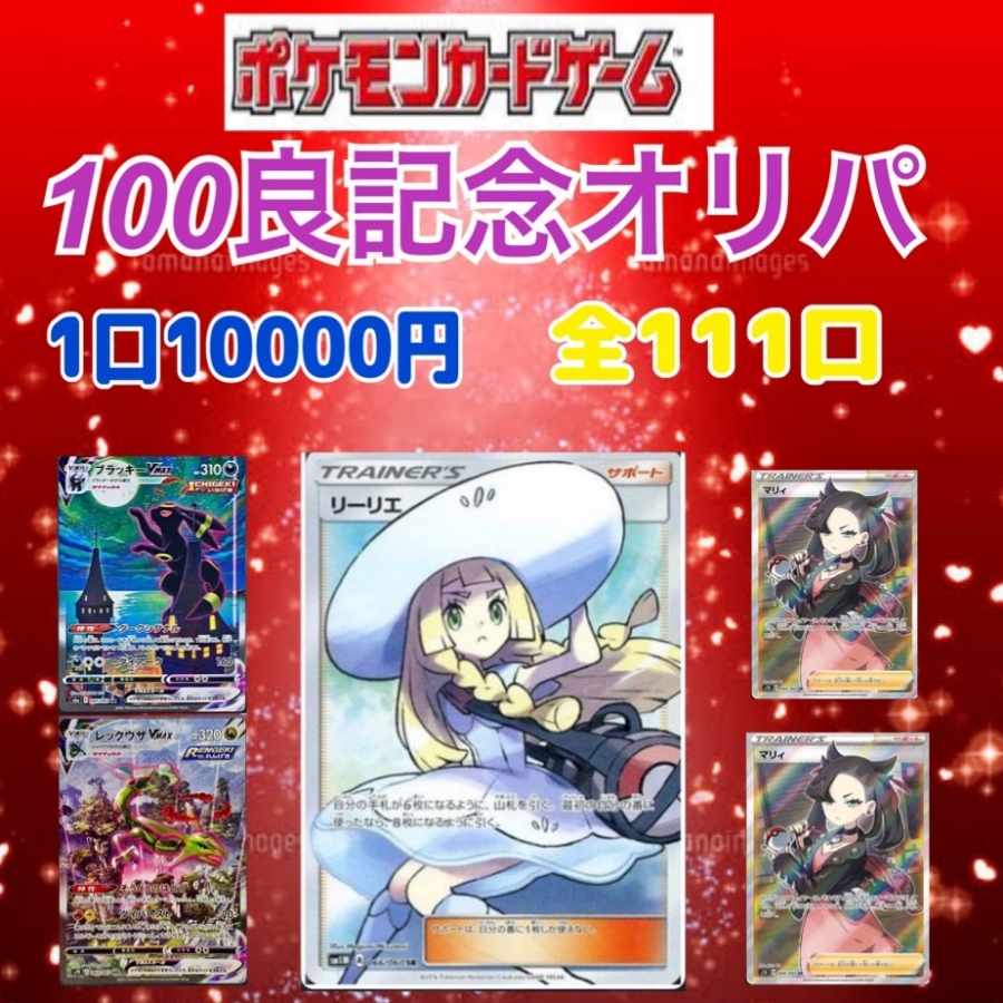 For order - 100 good commemorations! With a starting prize!