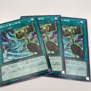 怒れる嵐の神碑 ノーマル JP036 3枚