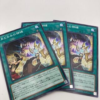 まどろみの神碑 ノーマル JP034 3枚