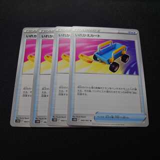 Replacement cart U 060/067 Time Gazer