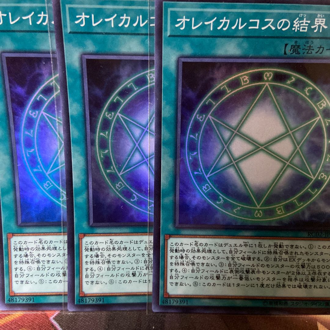 The Seal of Orichalcos Super Rare JP046