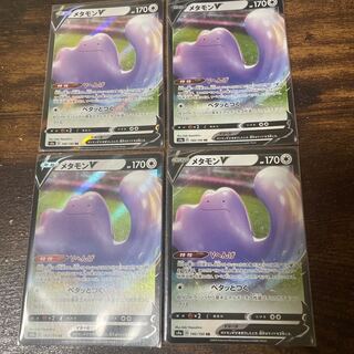 メタモンV(RR){無}〈140/190〉[S4a]