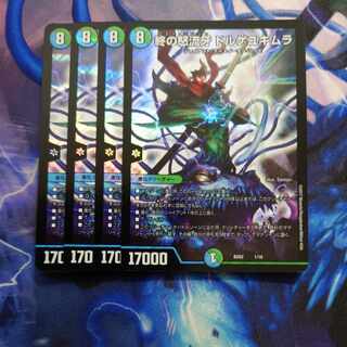 End of the rage fang Dorge Yukimura 1/16