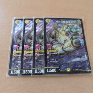 《最安値》「絶対の楯騎士」アブソリュートシールドナイト