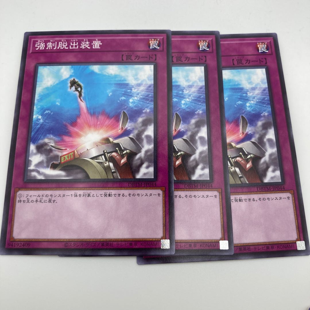 Compulsory Evacuation Device Normal JP044 3 sheets