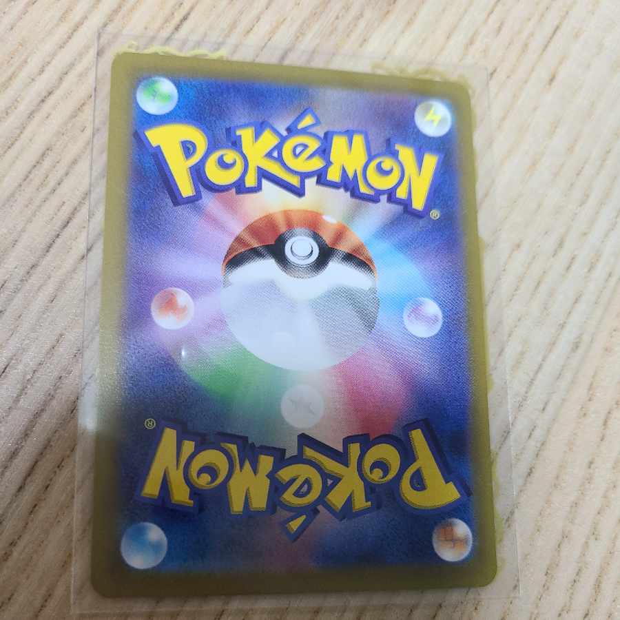 Time Sale! Furisode SR Glowing Arcana