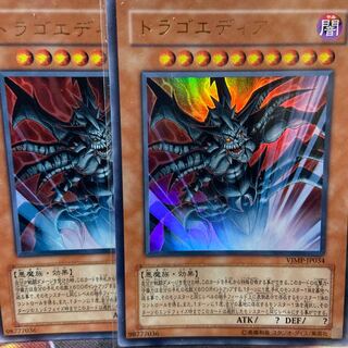 トラゴエディア ウルトラレア JP034