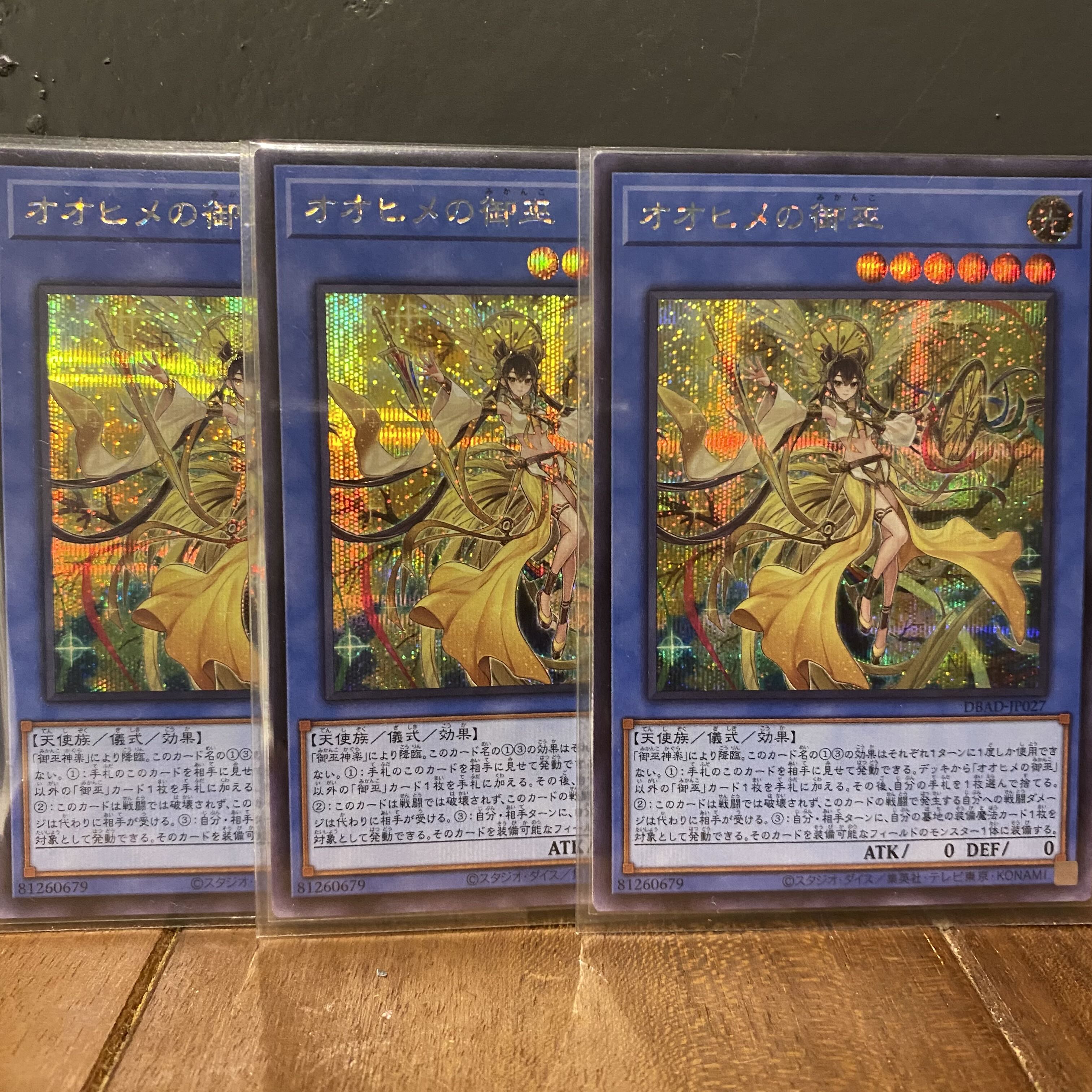 Ships immediately! Ohimeno-Omamiko Secret Rare 3-Card Set