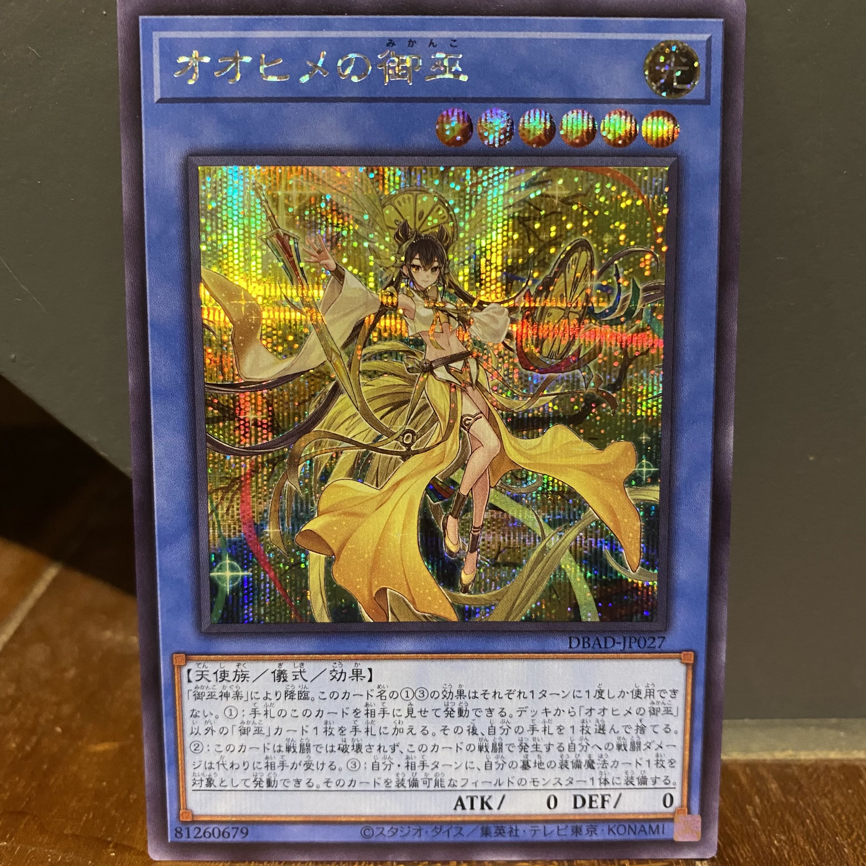 Ships immediately! Ohimeno-Omamiko Secret Rare 3-Card Set