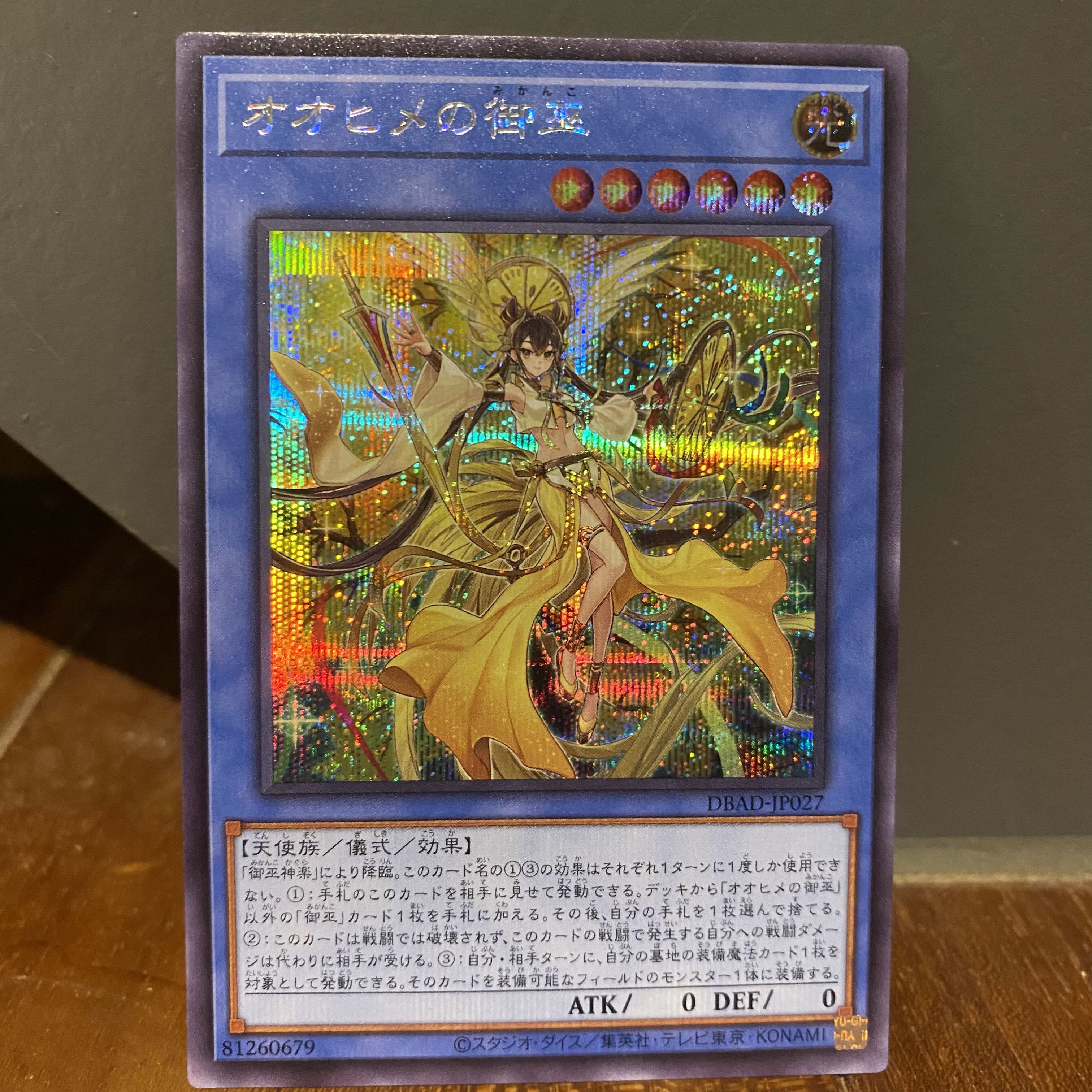 Ships immediately! Ohimeno-Omamiko Secret Rare 3-Card Set