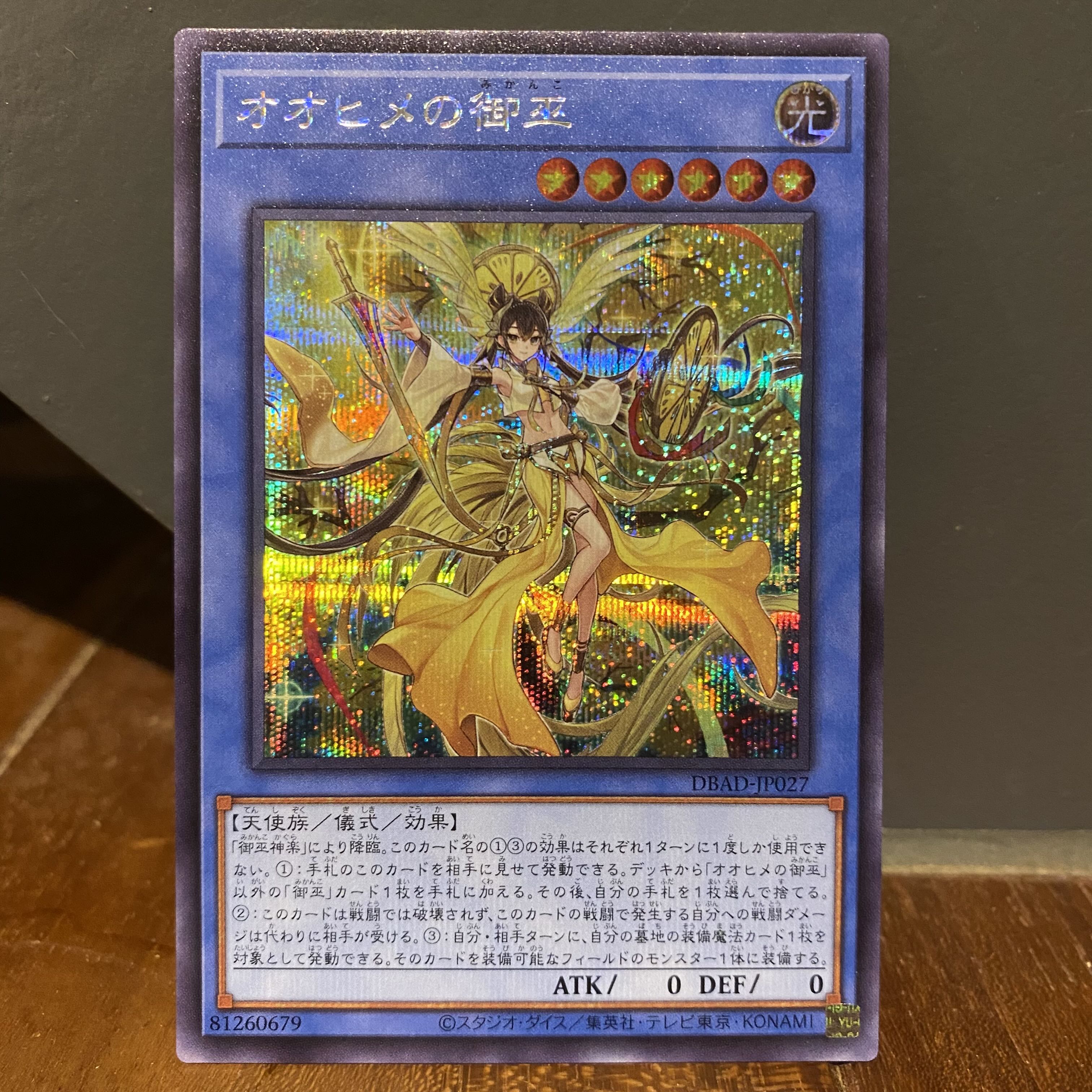 Ships immediately! Ohimeno-Omamiko Secret Rare 3-Card Set