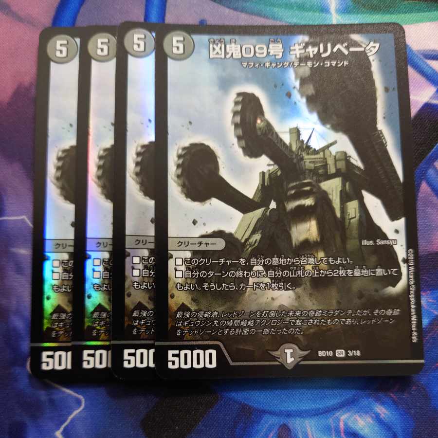 Wesen 09, Gallivator, SR 3/18