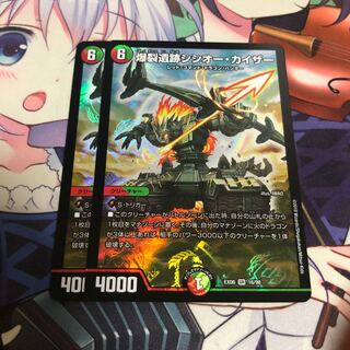 爆裂遺跡シシオーカイザー