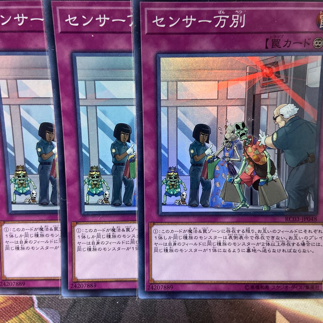 There Can Be Only One Super Rare JP048