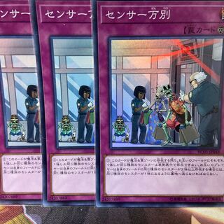 センサー万別 スーパーレア JP048