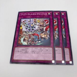 フェアーウェルカム・ラビュリンス ノーマル JP024 3枚