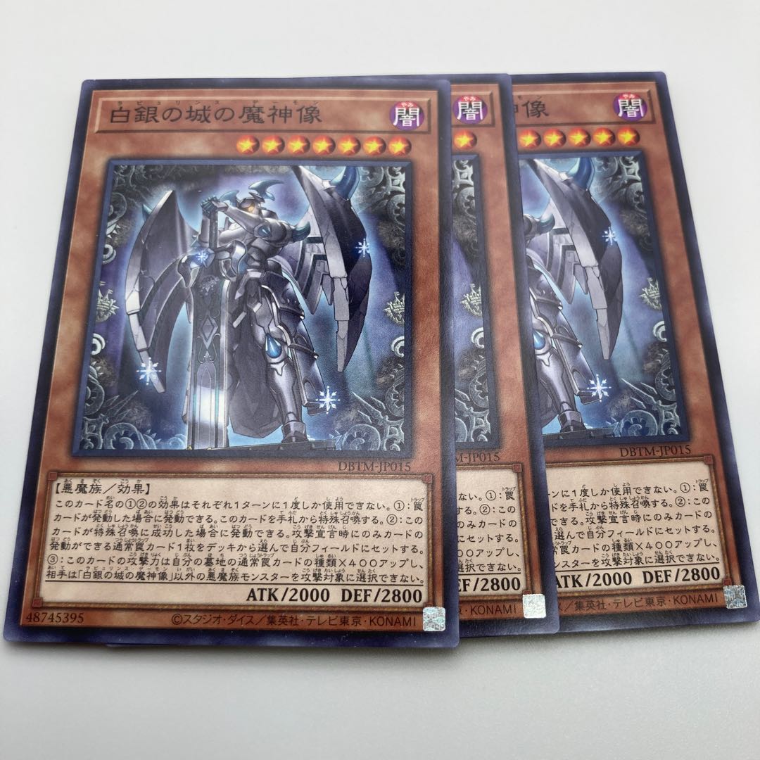 白銀の城の魔神像 ノーマル JP015 3枚