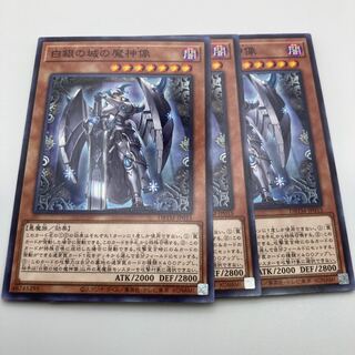 Statue of the Demon God in the Castle of White Silver Normal JP015 3 pieces