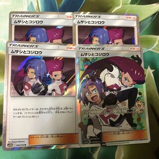 ムサシとコジロウ SR1 R3枚セット