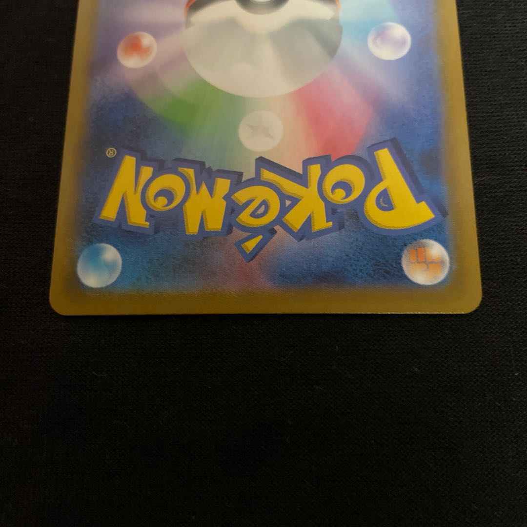 Mustard Ichigeki no kata SR 272/184 VMAX Climax