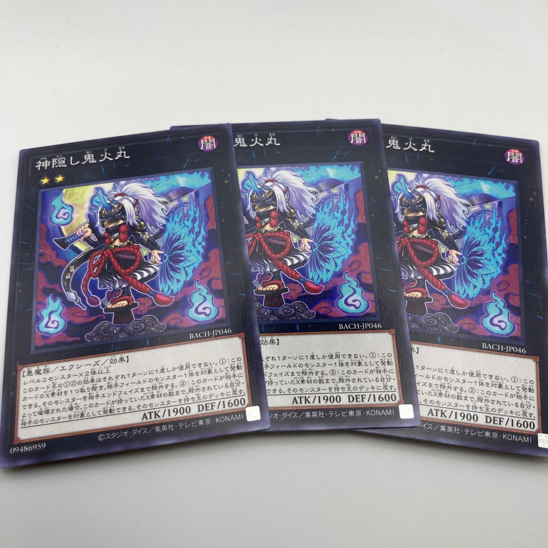 Divine Concealed Will-o'-the-Wisp Maru Normal JP046 3