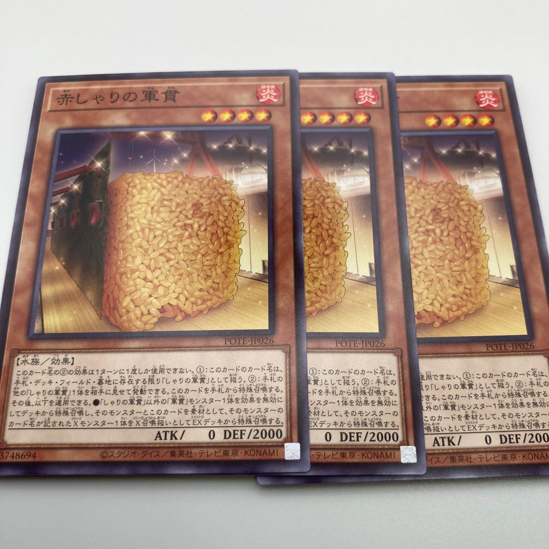 Red Gunkan Suship Shari Normal JP026 3