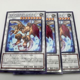 Life Stream Dragon Normal JP014 3 copies