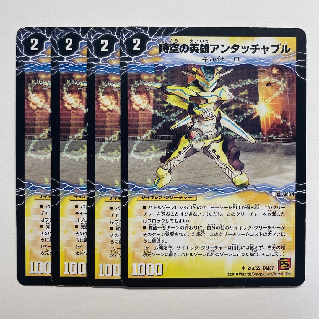 The Untouchable Hero of Time and Space｜The Untouchable Powered Awakening of Transformation x 4