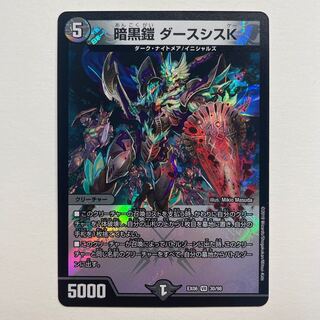 Darkness Armor Darth Sith K