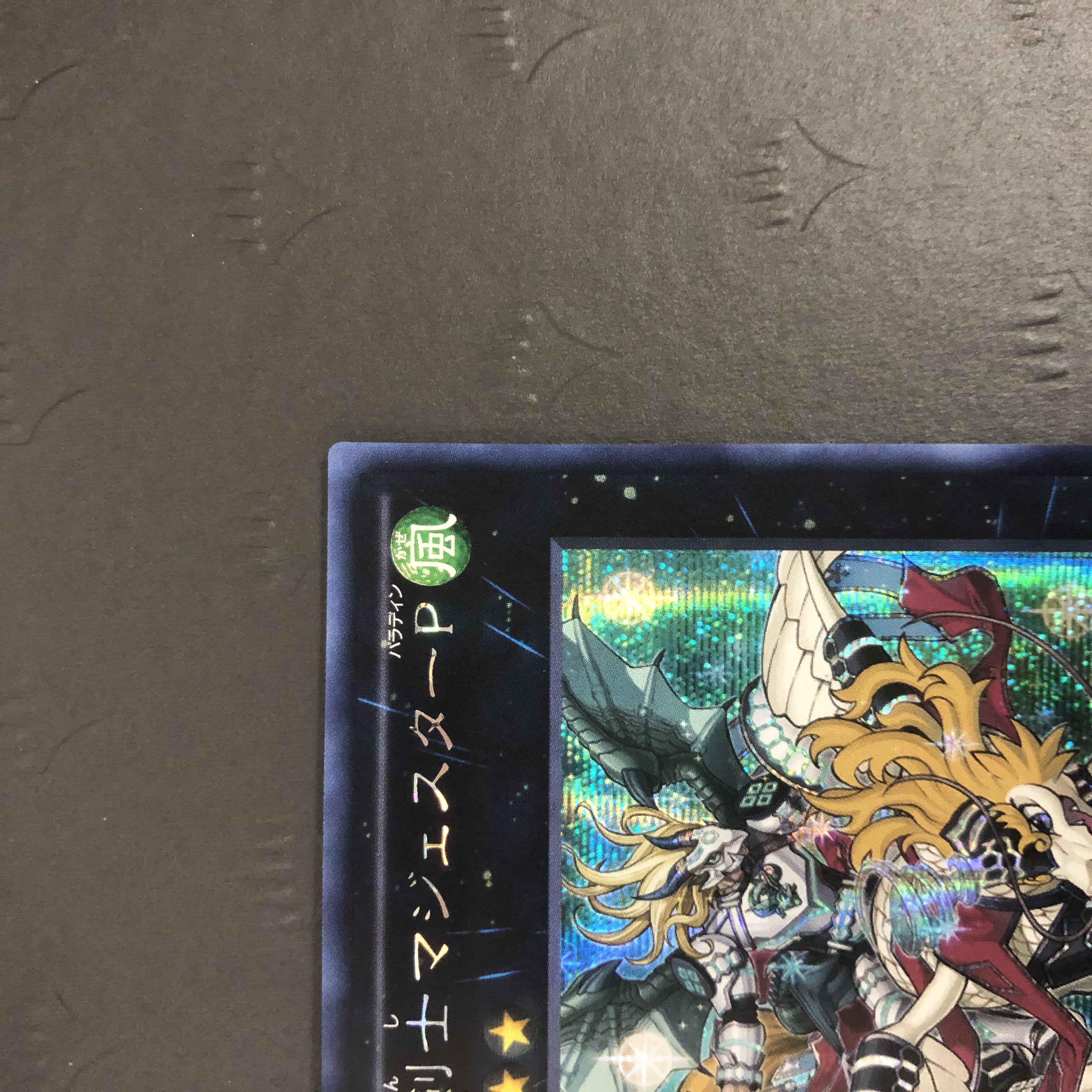 Yu-Gi-Oh Majester Paladin, the Ascending Dracoslayer Asian Edition Secret