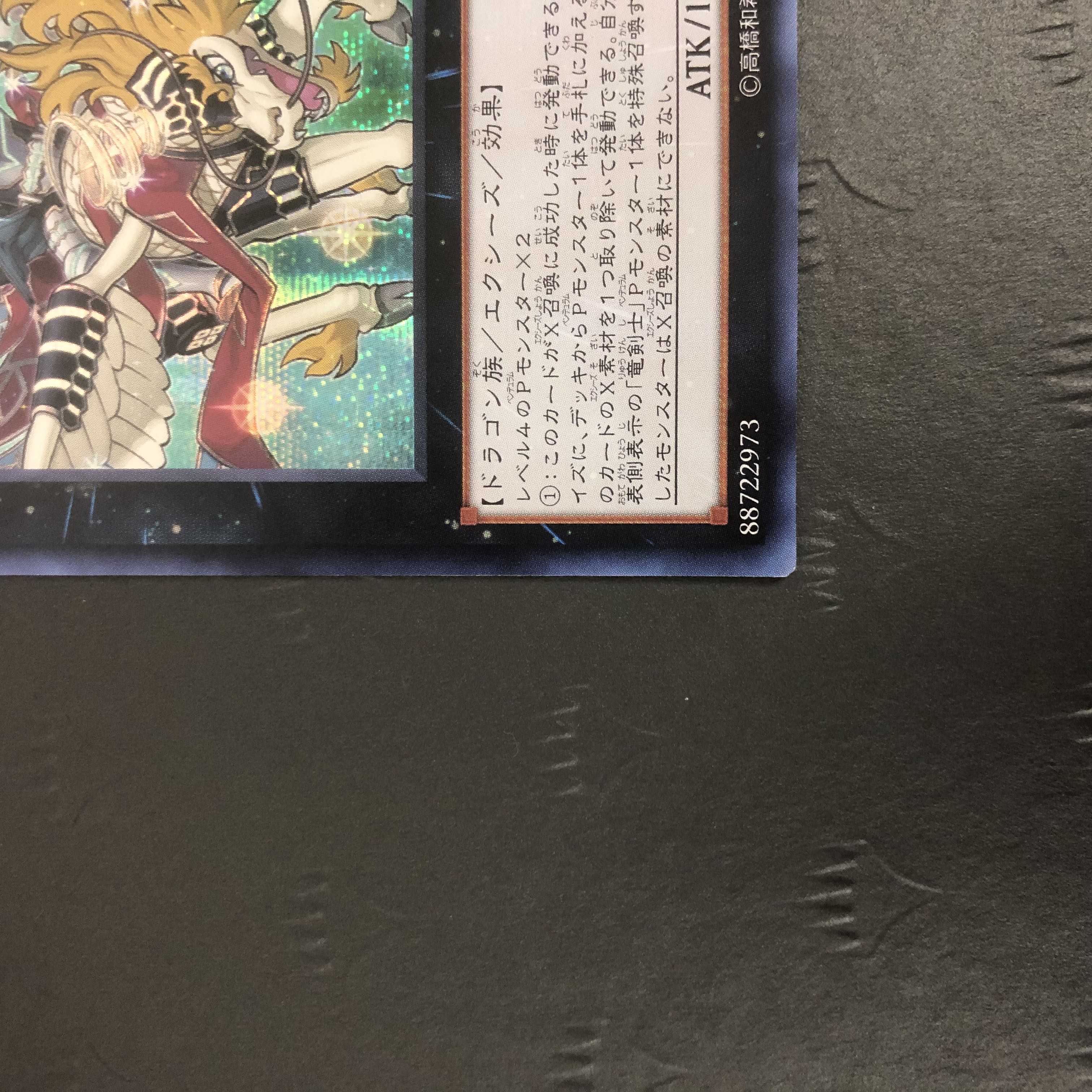 Yu-Gi-Oh Majester Paladin, the Ascending Dracoslayer Asian Edition Secret