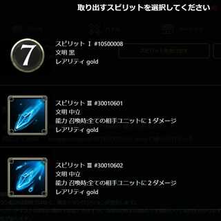 Spirit] One that can be taken out of King Khufu.