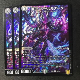 High King Noir Monarch SR S4/S11