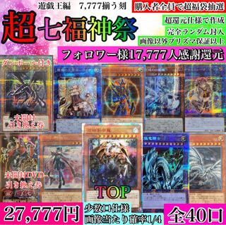 遊戯王 - 【magi公式】magiアプリ限定！遊戯王万物オリパ【3口】 magipoke公式のポケカオリパやmagi公式の遊戯王福袋を販売中