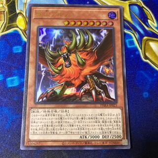 Alpha, the Master of Beasts Ultra Rare JP023