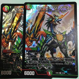 リュウセイジアース