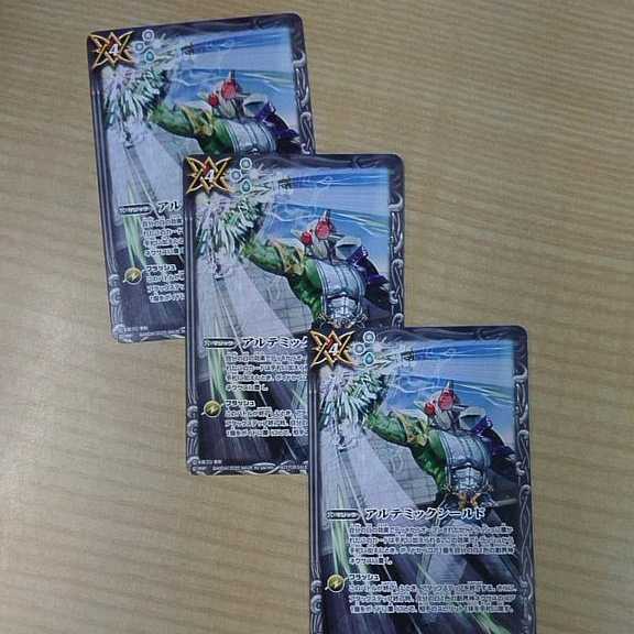 アルテミックシールド　プロモ　３枚セット　バトルスピリッツ　仮面ライダー 1枚