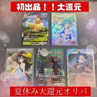 コウキ様専用オリパ